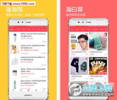 网购淘实惠app手机版截图1