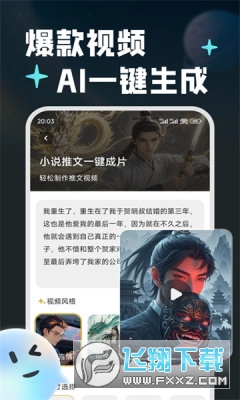 波仔ai助手app官方版截图1