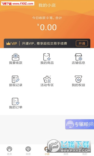 小雪鹿app官方版