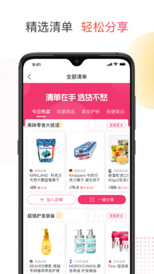 友品海购安卓版截图1