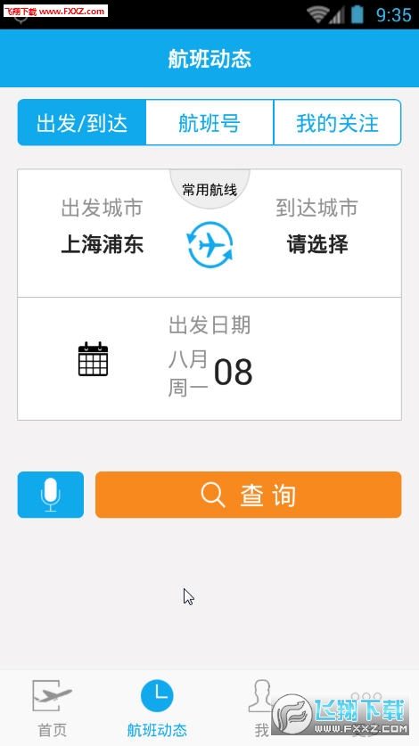 南方航空