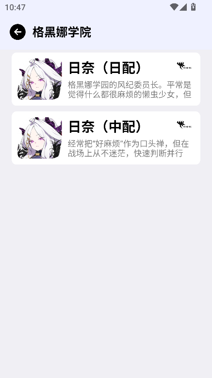 蔚蓝档案语音包制作软件(BA Voice)截图1