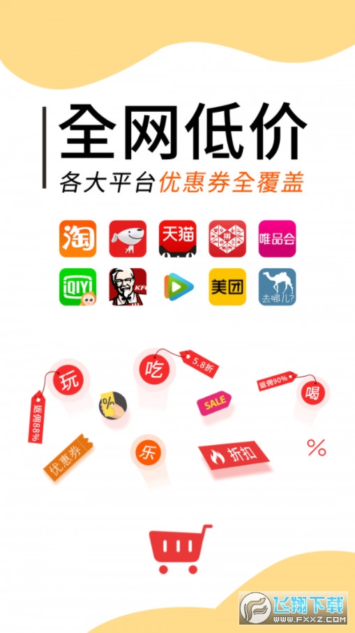 羊毛淘钱特价版截图1