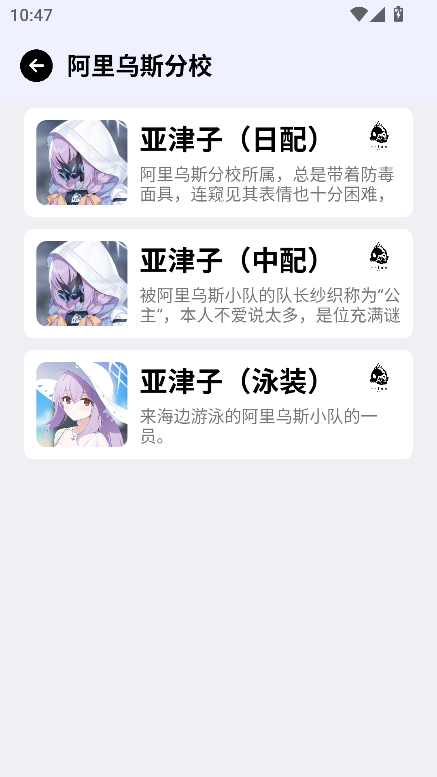 蔚蓝档案语音包制作软件(BA Voice)截图1