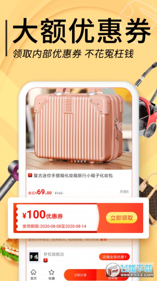 羊毛淘钱特价版截图1