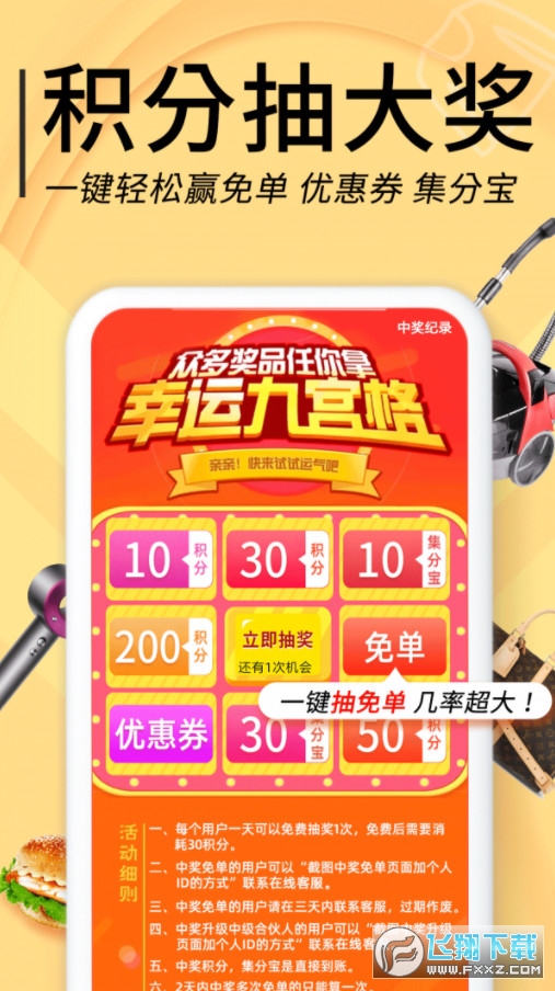 羊毛淘钱特价版截图1