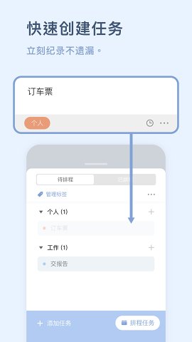 水球清单专业版