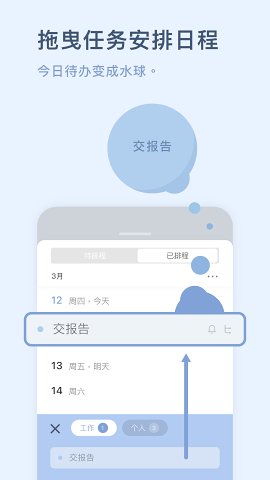 水球清单专业版