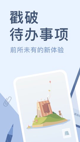 水球清单专业版