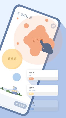水球清单专业版