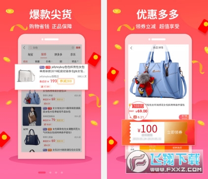 羊毛淘钱特价版app截图1