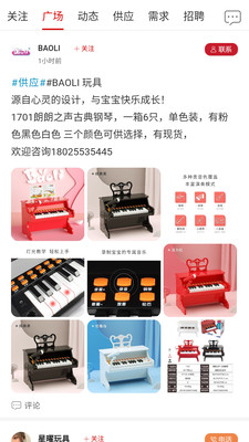 中外玩具网手机客户端截图1