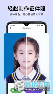 非凡照片修复软件官方最新版