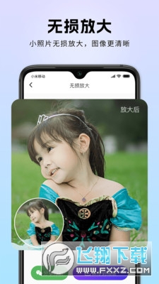 非凡照片修复软件官方最新版