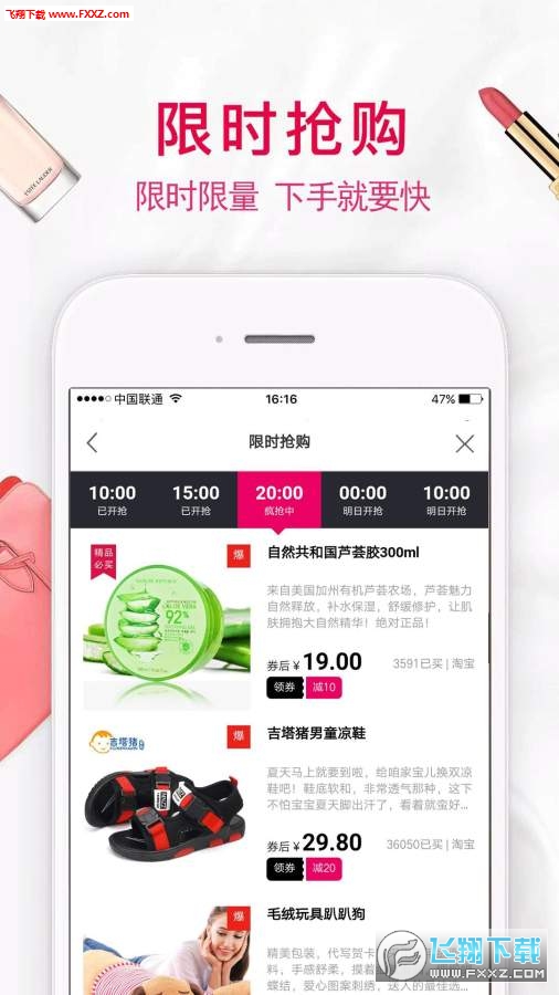 惠赚日记官方版截图1