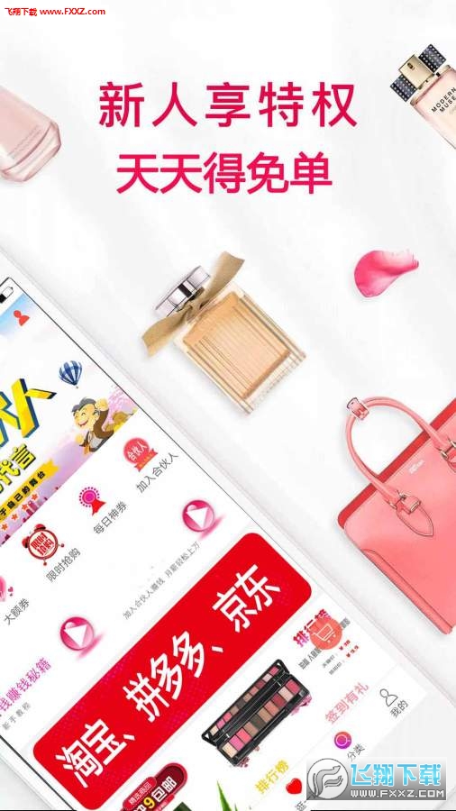惠赚日记官方版截图1
