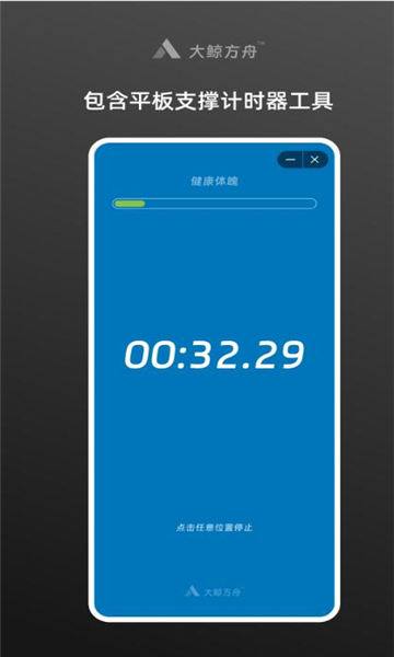 大鲸方舟综合社区app官方最新版截图1