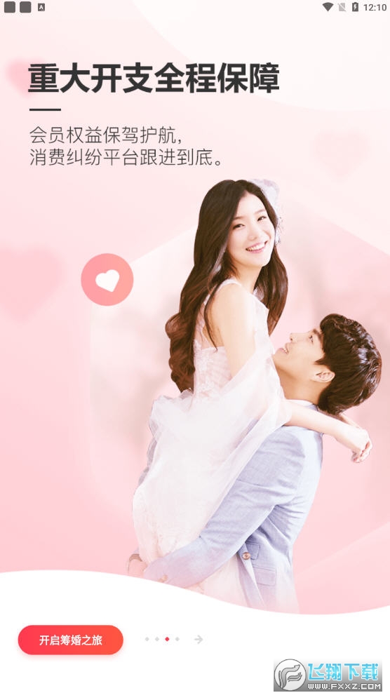 婚芭莎app