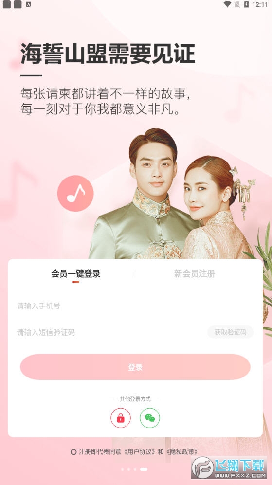 婚芭莎app