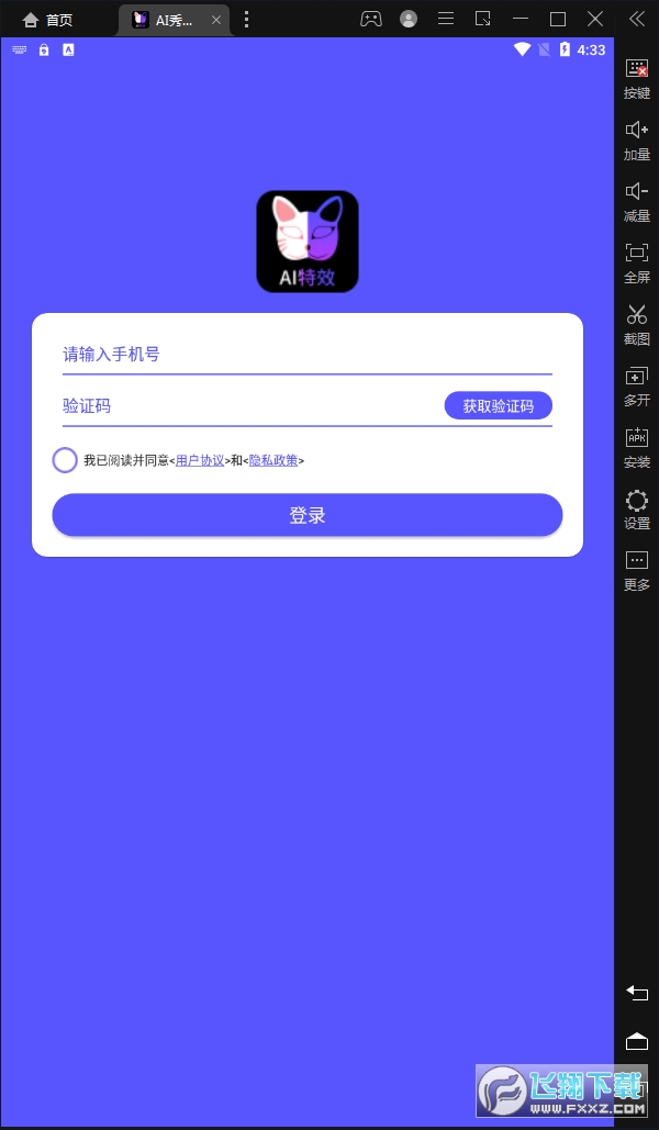 AI秀脸相机APP最新版