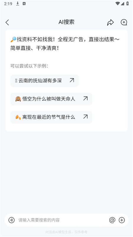 橙篇ai官方最新版截图1