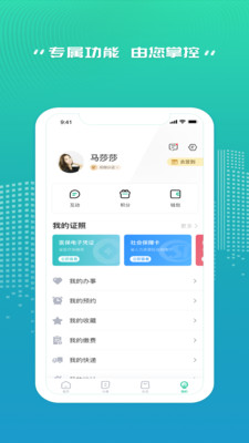 秦务员app官方版