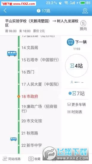 扬州掌上公交app
