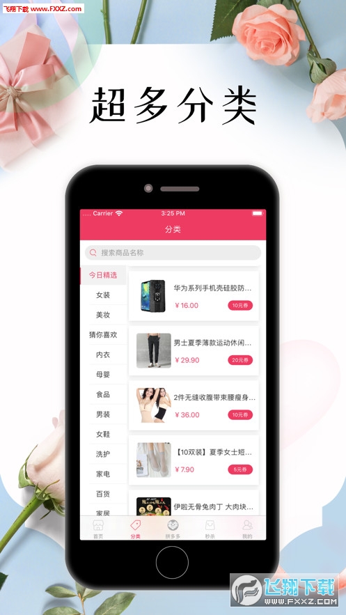 悦心名品省钱购物平台截图1