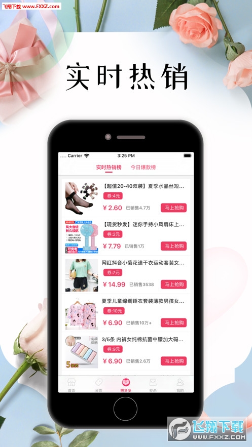 悦心名品省钱购物平台截图1