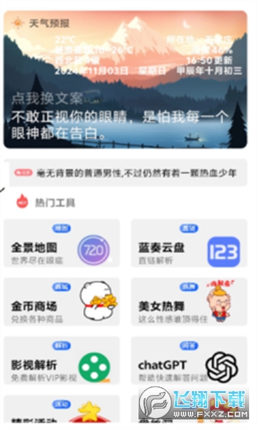 梦盒app安卓版截图1