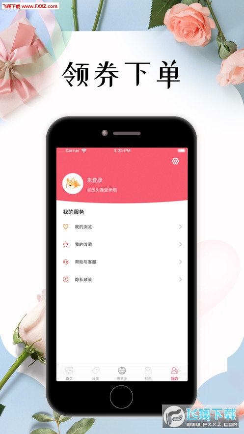 悦心名品省钱购物平台截图1