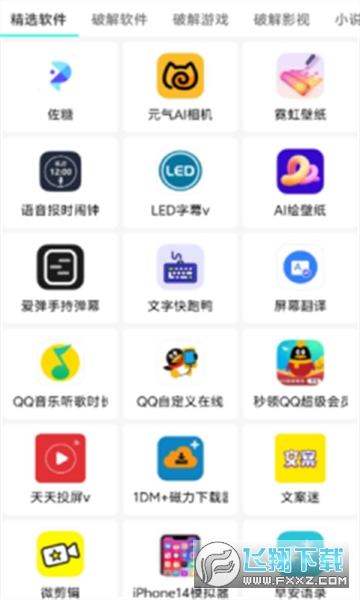梦盒app安卓版截图1