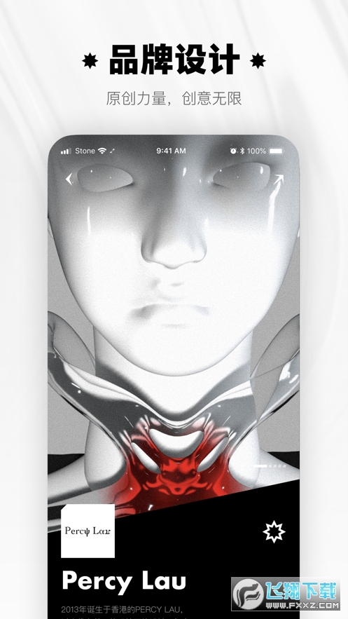 pheagee沸寂(数字时尚)app截图1