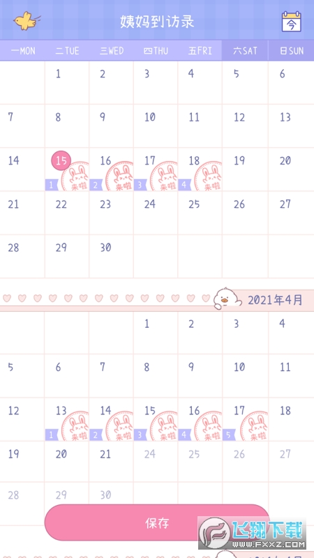 棉棉月历手机app
