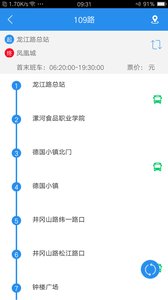 漯河公交app