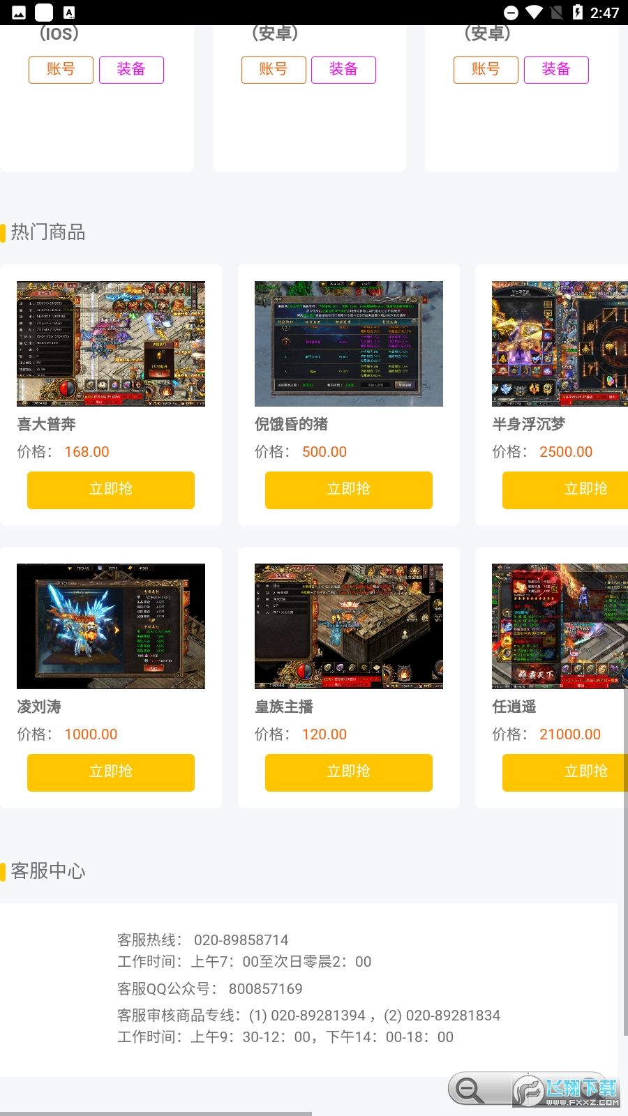 意时代聚宝坊app截图1