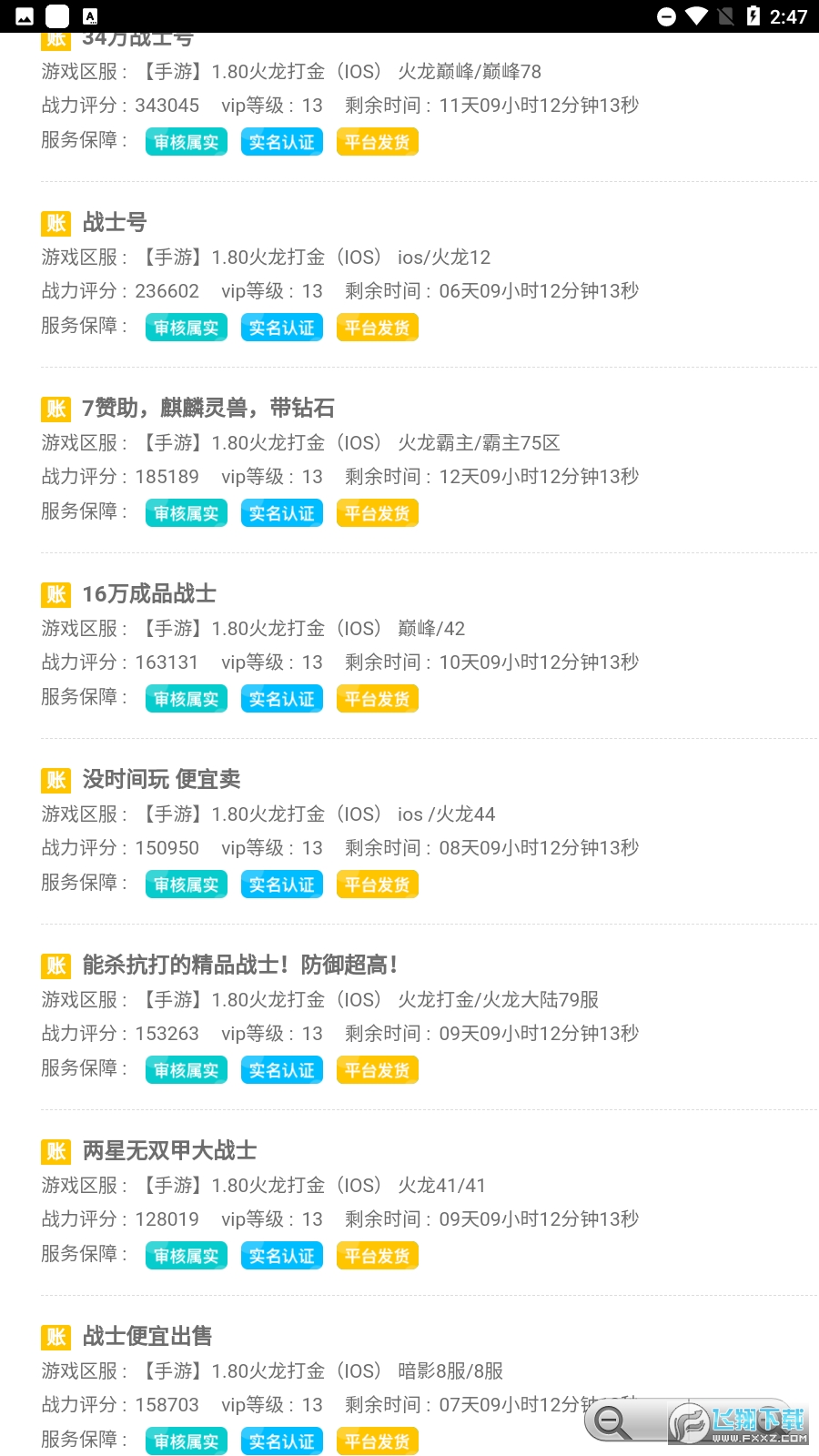 意时代聚宝坊app截图1