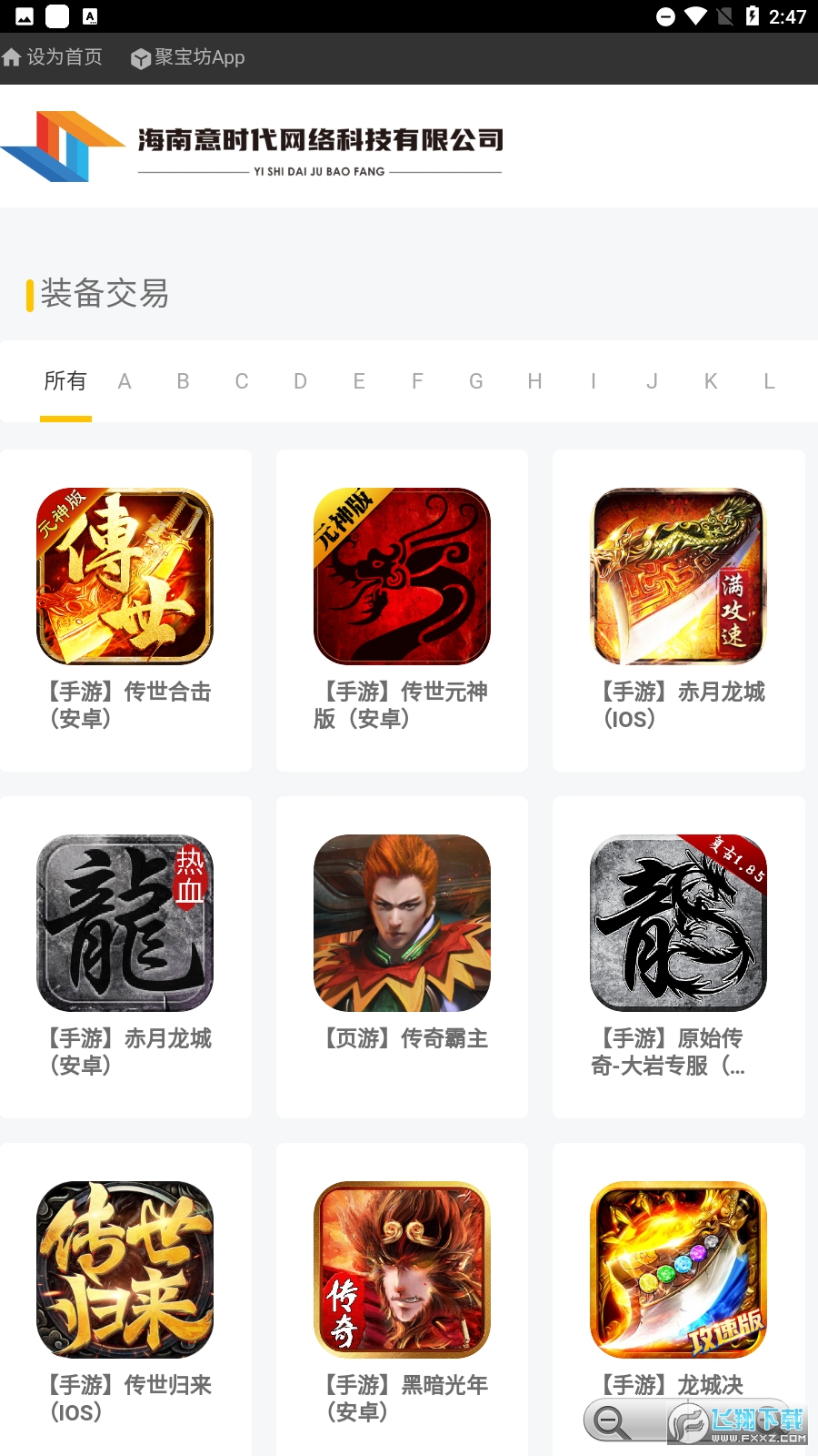意时代聚宝坊app截图1