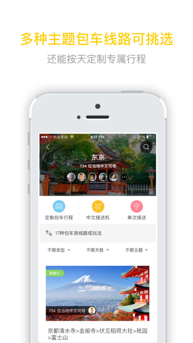 皇包车app安卓版