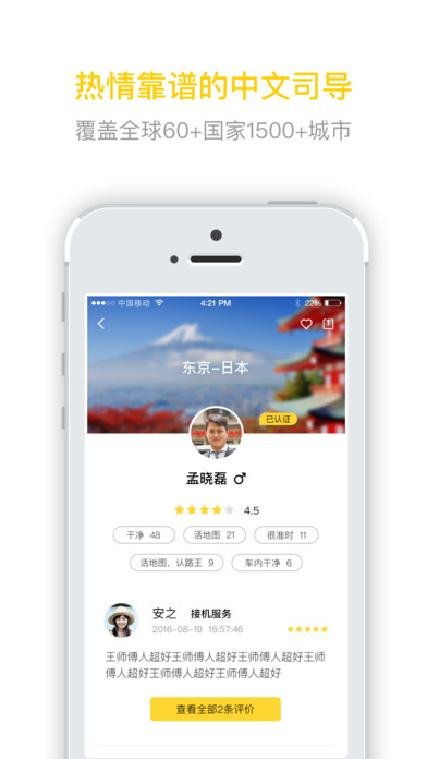 皇包车app安卓版
