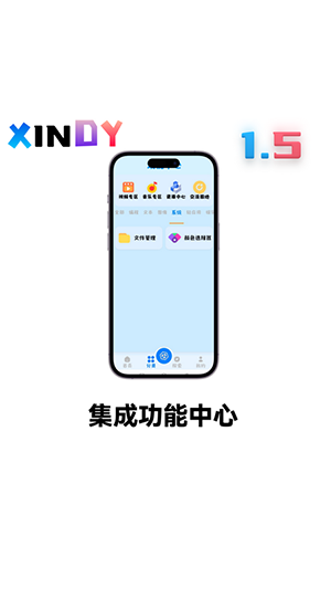 星云工具app最新手机版截图1