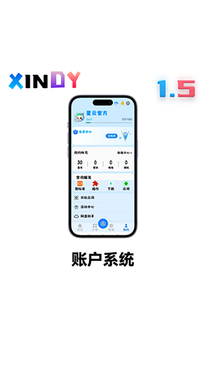 星云工具app最新手机版截图1
