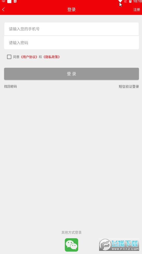 火树外卖app官方版截图1