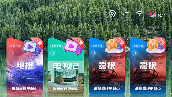 你好盒子应用市场apk下载电视版截图1
