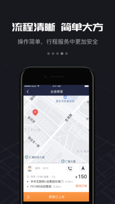 2020最新万顺车主app抢单神器
