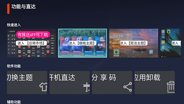 你好盒子应用市场apk下载电视版截图1