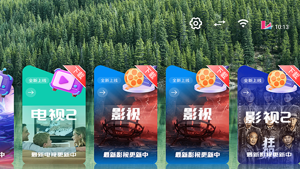 你好盒子应用市场apk下载电视版截图1