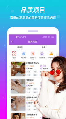 淘按摩app