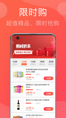 笑拼购官方版截图1