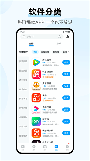 爱酷应用商店app官方版截图1